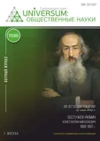 Обложка издания: Universum: общественные науки